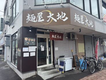 麺屋大地 ＼シフトは自己申告制！／
週1日～午前のみ・午後のみもOK
希望も通りやすいので、急な予定にも対応できます！