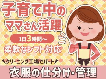 穂高株式会社　横浜事業所 ≪お仕事はとってもカンタン＆シンプル≫
初めての方もスグに活躍できるので
未経験の方もご安心ください♪