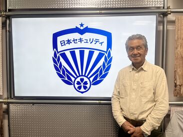 日本セキュリティ株式会社　横浜支店【021】 未経験の方も、警備の経験を活かしたい方も大歓迎★お仕事に必要な道具は無料で貸出致しますので安心です◎