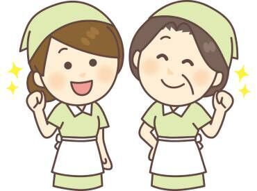 勤務時間は相談可能♪
夕方には終わるので夕飯の準備や
お子様の送り迎えにも間に合います★