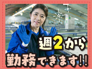 SGフィルダー株式会社　※お仕事No/W23604-001 あなたの希望の働き方など、なんでもお気軽にご相談ください！
他のお仕事も多数あります♪
※画像はイメージ