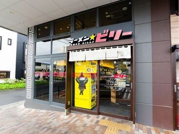 ラーメン好き必見★
お店で提供されているラーメンなどの
絶品まかないあり♪
ガッツリ食べちゃってください◎
