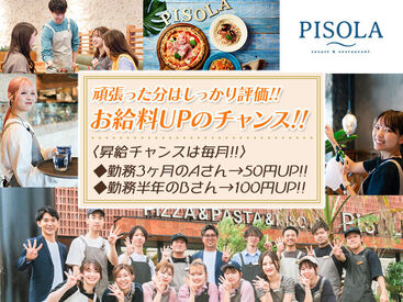 新店舗オープン★
学生・主婦（夫）大歓迎♪