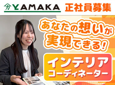 スキルや経験を正当に評価!
年2回賞与×年1回昇給で努力が収入に直結♪
