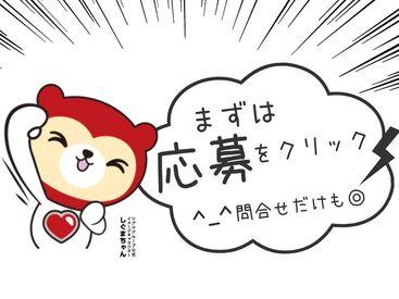 休憩室には冷蔵庫や、電子レンジ、
自動販売機があります。
男女別のトイレ・更衣室あり♪