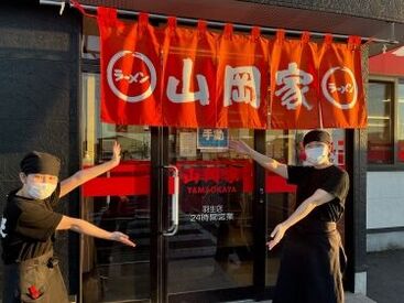 ◇◆シフト柔軟対応◆◇
24時間営業だからこそライフスタイルに合わせて働けます★