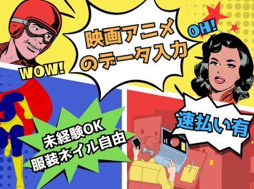 株式会社グラスト　秋葉原オフィス　※派遣先：大宮エリア　akb 【ライフスタイル】に合わせて働ける♪
＃「空いた時間でサクッと？」
＃「安定ワークでガッツリ？」
＃どちらの働き方もOK♪