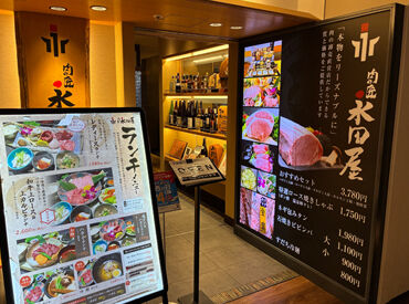＜美味しいまかない×二食分付き＞
お肉好きさん必見のまかない付きバイト！