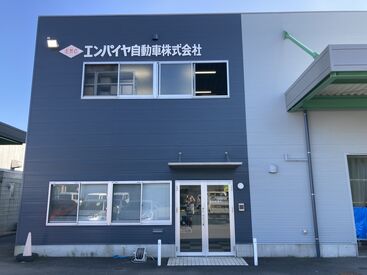特殊な商品は取り扱いません！
ベルト、バッテリー、車用の香水など…
勤務はスグに開始することも可能です☆