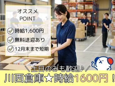 応募後はラクラクWEB面談★来社不要だからお家からサクッと参加できます♪