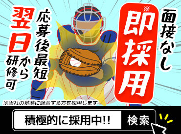 グリーン警備保障株式会社　横浜支社　401 日々多くの人の安心を守るグリーン警備。
「スタッフにも"安心"して働いてほしい」
その想いから多数の手当をご用意しました
