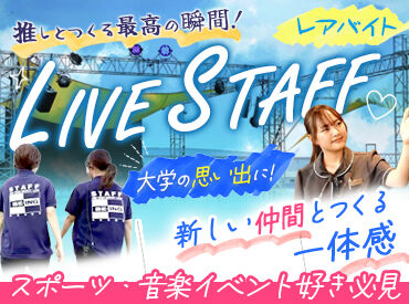 株式会社神戸ビーイング　※三宮エリア ＼楽しみながら稼げる♪／
働き方はあなた次第★
⇒単発～長期まで大歓迎◎