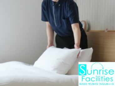 株式会社サンライズ・ファシリティーズ　※勤務地：彦根市 シーツカバーの交換や掃除機掛けなど、
客室清掃のオシゴトをお願いします◎
一度覚えてしまえばサクサクできる.:*・゜