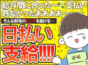基本的に3～4名のチームで作業するので、
困った時も気軽に相談できる職場です♪