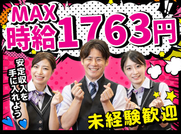 MGM川内店 ＼シフト相談OK！／
私生活と仕事の両立はバイト選びの重要ポイント◎
無理なく働けるバイト先！