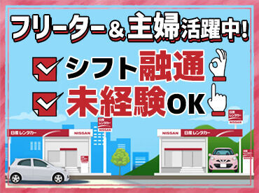 「一人じゃ不安…」
「楽しく働きたい!」
⇒お友達と一緒に応募も歓迎☆