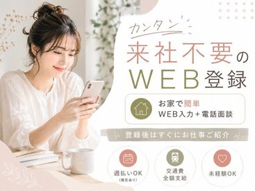 自分に合ったお仕事を見つけるなら
"ファッション人材リンク"できまり♪
WEB＋電話でカンタン登録完了◎
※画像はイメージです。