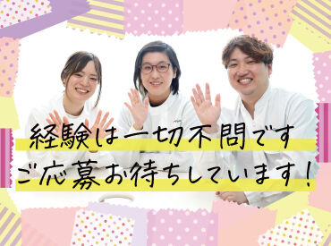 【チームでサポート♪】
5~10名程度のチームで仕事を行います!理科の実験のように、マニュアル通り進めれば大丈夫◎