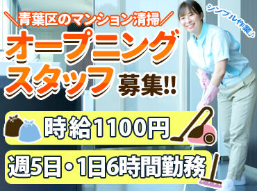 ラミコジャパン株式会社 仙台営業所（勤務地：青葉区大町の学生マンション） 髪型・髪色自由、ネイルOK！
ある程度外見は自由なので、
あなたらしいスタイルで勤務していただけます♪