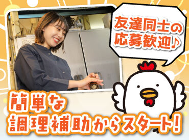 鶏侍 白石店 バイトデビューにもオススメ！
前払いあり&ピアス・ネイルOKと
メリット充実の居酒屋で、
週1日～気軽にアルバイトしませんか？