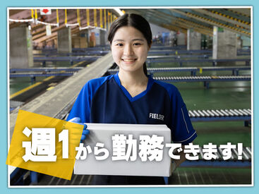 SGフィルダー株式会社　※お仕事No/W24247-179 あなたの希望の働き方など、なんでもお気軽にご相談ください！
他のお仕事も多数あります♪
※画像はイメージ