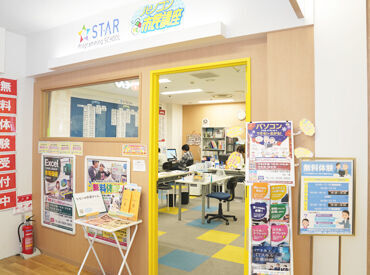 子どもと関わるのが好きな方も歓迎♪
パソコンの基本操作ができればOK！
一緒に学びながら、働きませんか？