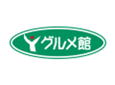 ＜楽しくイキイキ働ける"グルメ館"＞
未経験大歓迎！初めてからでも安心START★
分からない事は何でも聞いてくださいね◎