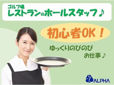 株式会社アルフア　M0000247 【那須烏山市】でのお仕事！