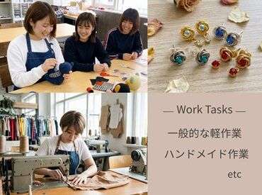 ★安定勤務可能★
賞与年2回/昇給年1回の好待遇☆
腰を据えて長期的なキャリアを築ける職場です！