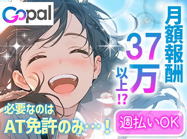 ＼フリーター&主婦活躍中!!／
年齢・経験不問！採用率は99％!?
履歴書なしで気楽に応募できます◎