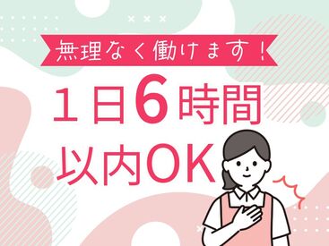 株式会社ニッソーネット（勤務地：熊本県荒尾市）/a09dc00000uQXOPAA4 ＜1日6時間程度＞家事、育児との両立◎主婦(夫)歓迎★