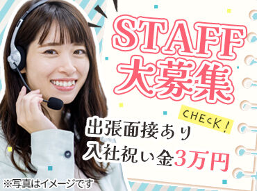 株式会社ねこのてプロダクション 関西を中心に案件多数！
土日はお休みしたい/シフト制がいい…など希望があればお気軽に相談OKです♪
