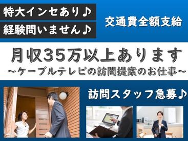シャイン株式会社【003】※勤務地：J：COM大阪セントラル局 成果次第でガッツリ稼げます♪