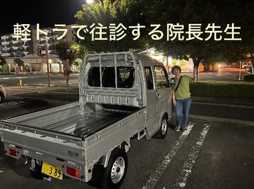 普通免許があればOK！地域医療を支えられるやりがいあるお仕事です！