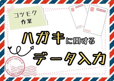 株式会社グラスト　札幌オフィス 