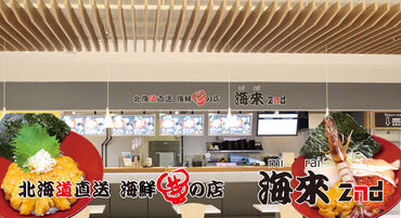 国際線フードコート(北海道直送 海鮮丼の店 海來2nd ＆ Ramen＆Takoyaki george) カウンター越しのシンプルな対応♪
飲食の経験がない方、久しぶりのお仕事の方も歓迎
勤務時間は生活にあわせて希望OK◎