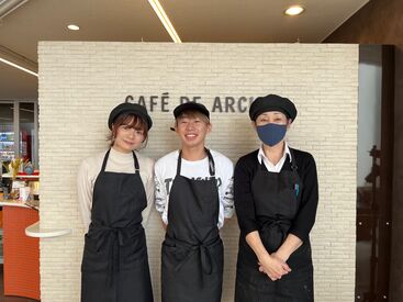 カフェ・ド・アルシェ（うるおい交流館エクラ） 自由なシフトなので、働きやすい◎
シフトの休み希望も出せ、家族や自分の時間を大切にできる職場です♪