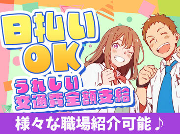 日本キャリアグループ 本社オフィス-軽作業-秋葉原-1/tk1bk 