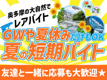 氷川国際ます釣場 奥多摩駅より徒歩8分！
電車通勤もラクラク◎
お子様からお年寄りの方まで安心して釣りを楽しめます★
