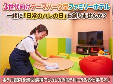 エリア最大級のリゾートホテル★
TVでも話題のホテルグループ♪