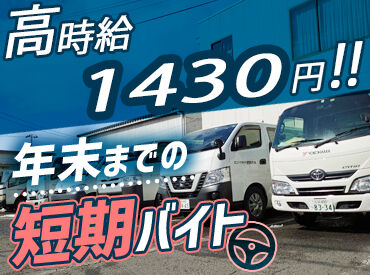 ヨコハマタイヤ滋賀販売株式会社 彦根営業所 学生からシニア世代まで、幅広く活躍中！
「1人で始めるのが不安…」
そんな方は、お友達同士での応募もOKです。