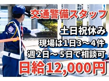 五光警備保障株式会社 _土浦市 シニアの方も大歓迎♪
身体を動かして健康的に働ける警備のお仕事です！