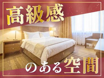 高級感のある落ち着いた雰囲気の職場で働けます◎
