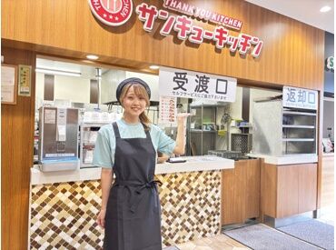 サンキューキッチン 筑紫野店 働いているスタッフのほとんどが未経験スタート！
最初はわからないことだらけでも大丈夫！
周りがしっかりサポートします！