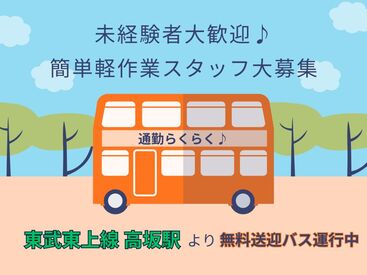 WEB面接実施中!
気になることや譲れない条件など
お気軽にお問い合わせください☆