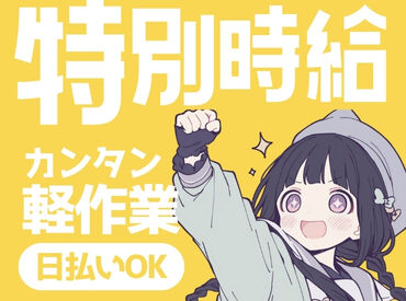 inGs株式会社/igbw 学生さんや主婦さんなど幅広い層の方が活躍中♪
お気軽にご応募ください！