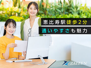 恵比寿から徒歩1分なので、天気が悪い日でも安心♪