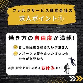 体を動かすことが好きな方は適正◎
「デスクでじっとはしてられない」
そんなあなたに最適かも⁉
