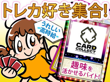 スタッフ同士の距離が近くて、わいわいした雰囲気♪未経験でもしっかりサポートします★