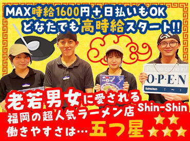<福岡の博多純情らーめんの店>週1/4h~⇒スキマ時間にサクッとやガッツリまで働き方はあなた次第！お土産ラーメンの社割も有☆